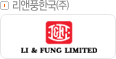Li&Fung Limited